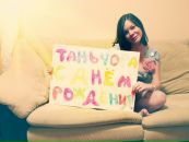 Фотография Поповой Юлии