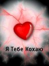 Іван Стражник фотография #3 (источник - https://vk.com/id330179537)