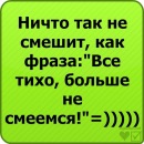 Ємка I love tectonik фотография #3 (источник - https://vk.com/id92291479)
