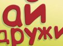 Іваночка Базюк фотография #12 (источник - https://vk.com/id158577895)