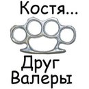 Фотография Котлова Константина