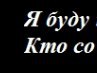 Орест Ора фотография #2 (источник - https://vk.com/id154242155)