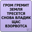 Станіслав Кальчук фотография #46 (источник - https://vk.com/id84442016)