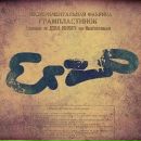 Фотография Dekada Rony