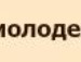 Анастасія Тупікова фотография #17 (источник - https://vk.com/id134920725)