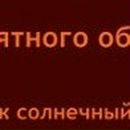 Ігор Мудрик фотография #13 (источник - https://vk.com/id85278045)