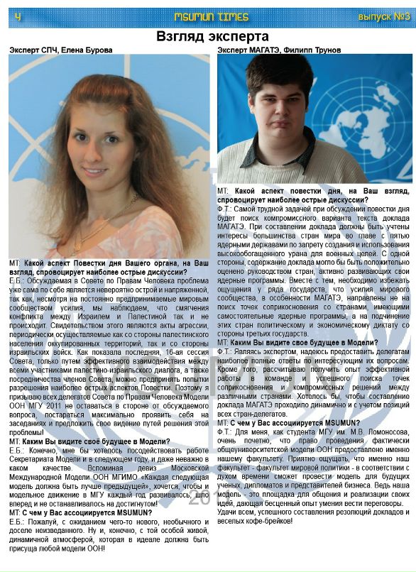 Михаил Шабалтас фотография #21