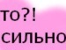 Валя ♥ фотография #7 (источник - https://vk.com/id139853523)
