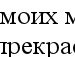 Светік Кухарчук фотография #23 (источник - https://vk.com/id136569938)