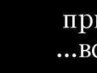 Іра Гуна фотография #5 (источник - https://vk.com/id137409814)