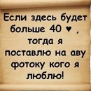 Максим Архіпцов фотография #30 (источник - https://vk.com/id152481698)