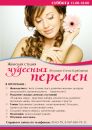 Фотография Барбашовой Елены