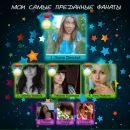 Оксана Юкіш фотография #7 (источник - https://vk.com/id16517713)