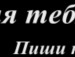 Лерка Мусієнко фотография #26 (источник - https://vk.com/id153005980)