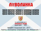 Світлана Богдан фотография #44 (источник - https://vk.com/id88581335)