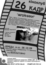 Пряма_дія Київ фотография #13 (источник - https://vk.com/id146524685)