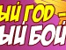 Олег Ільків фотография #11 (источник - https://vk.com/id157484722)