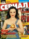 Анна Кавалёва фотография #2 (источник - https://vk.com/id157074328)
