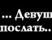 Бодик Нікітін фотография #50 (источник - https://vk.com/id131674929)