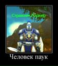 Игорь Упчк фотография #15 (источник - https://vk.com/id5239299)