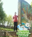 Вадім Уласевич фотография #28 (источник - https://vk.com/id89542855)