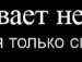 Саня Біленький фотография #46 (источник - https://vk.com/id131817824)