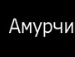 Аліна Ющук фотография #34 (источник - https://vk.com/id155934063)