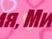 Марінка Шуть фотография #28 (источник - https://vk.com/id30569122)
