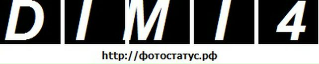 Дмитро Ярінко фотография #2 (источник - https://vk.com/id35015683)