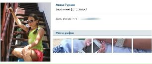 Ангеліна Чучман фотография #41 (источник - https://vk.com/id122801518)