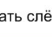 Рома Іванчук фотография #3 (источник - https://vk.com/id137348032)