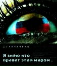 Фотография Добрянского Евгения