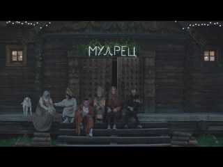 Премьера клипа! Нейромонах Феофан – Мудрец