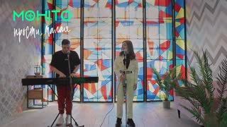 Премьера! Мохито - Прости, малая (Acoustic Version)