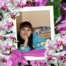 Фотография Пинаевой Ольги