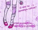 Анна Чернова фотография #24 (источник - https://vk.com/id63462046)