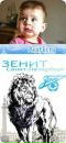 Фотография Семагина Ивана
