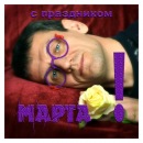 Фотография Майбороды Олега