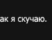 Олюсік Головач фотография #10 (источник - https://vk.com/id66239261)