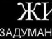 Сергій Захарій фотография #6 (источник - https://vk.com/id133090975)