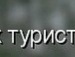 Вікуся Смерик фотография #18 (источник - https://vk.com/id155126174)