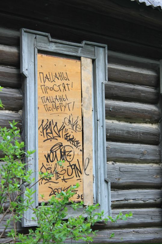 Митюша Дурачек фотография #13