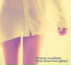 Фотография Мими Танюшки