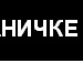 Pro100♥ Настёна фотография #5 (источник - https://vk.com/id89876799)