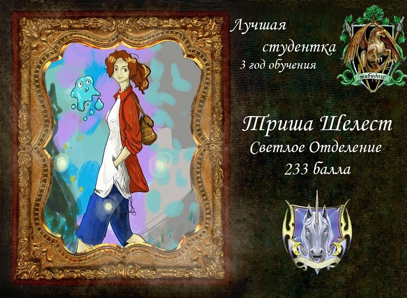 Триша Шелест фотография #50