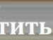 Віктор Грицюк фотография #34 (источник - https://vk.com/id137941343)