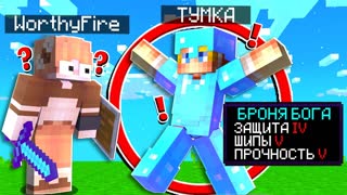 ВЫИГРАЛ БЕЗ ОРУЖИЯ в МАЙНКРАФТ СО СТАВКАМИ?! БИТВА СТАВОК на ДУЭЛИ ! КРИСТАЛИКС