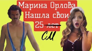 МАРИНА ОРЛОВА - НАМ НАВЕРНО НЕ НАДО (Премьера клипа 2021)