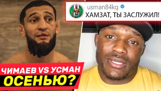 Новости ММА: Новый Бой Чимаева за Пояс UFC? Чимаев vs Бернс. Хабиб, Махачев. Конор Макгрегор