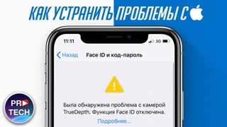 Как решить 99% проблем с iPhone, iPad, Mac и другой техникой Apple